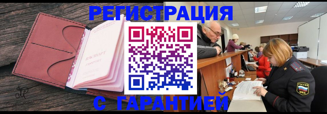 временная регистрация в квартире в Чистополье